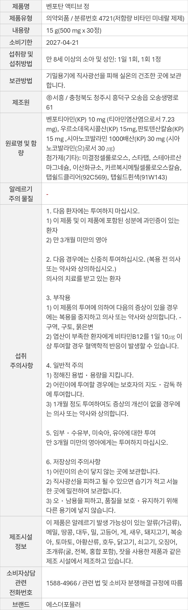 상품 고시 이미지