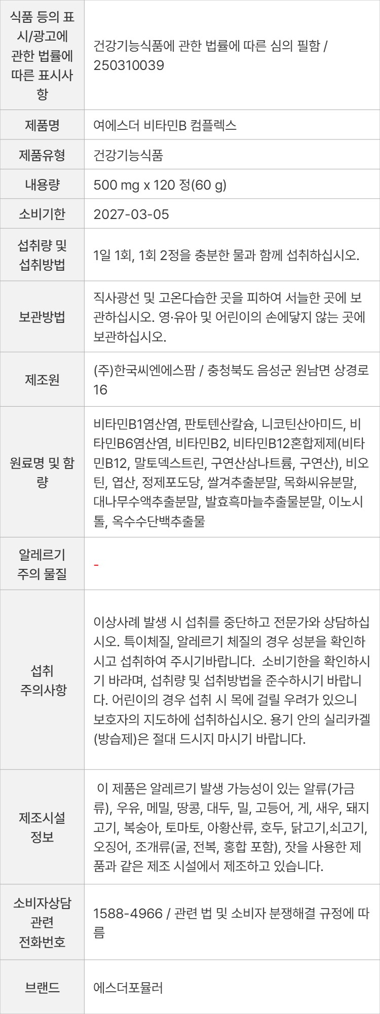상품 고시 이미지