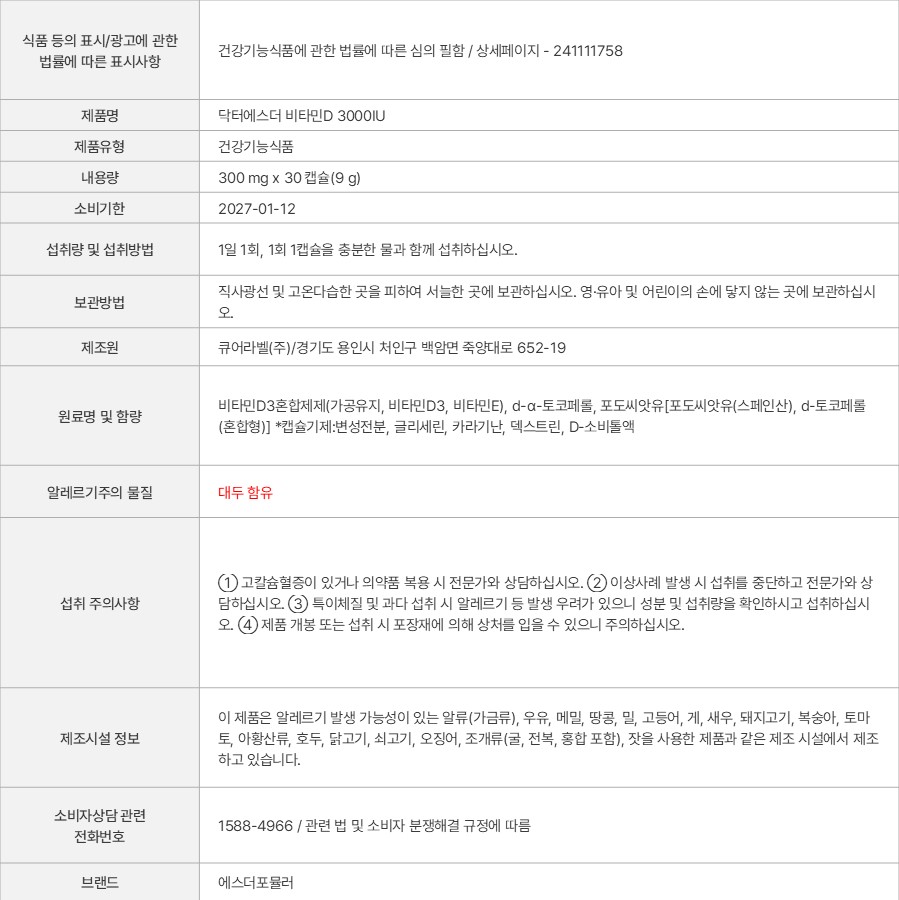 상품 고시 이미지