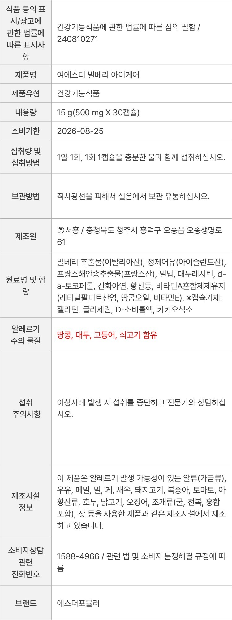 상품 고시 이미지