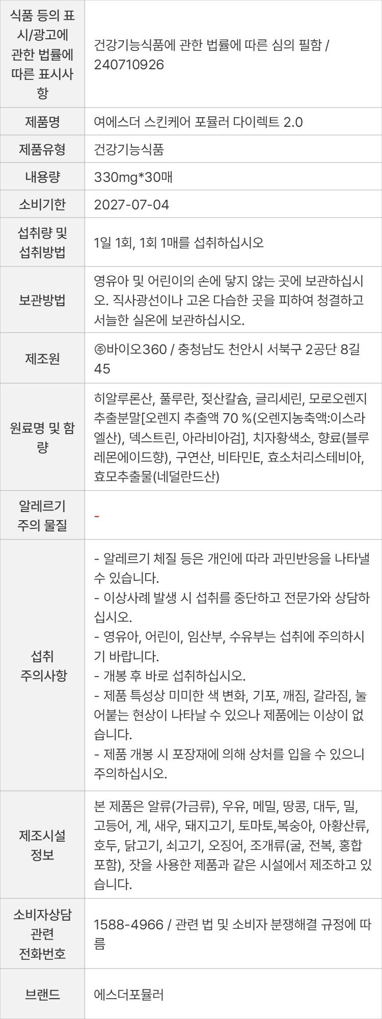 상품 고시 이미지