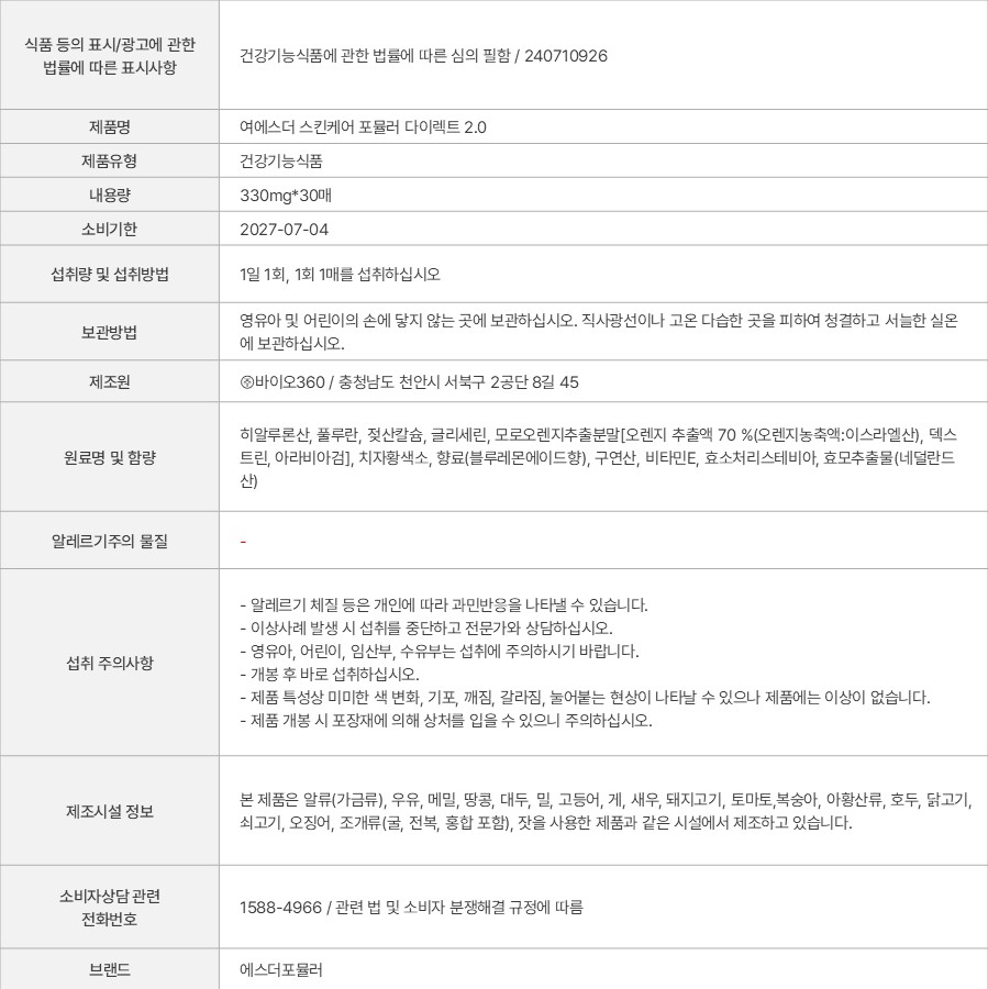 상품 고시 이미지