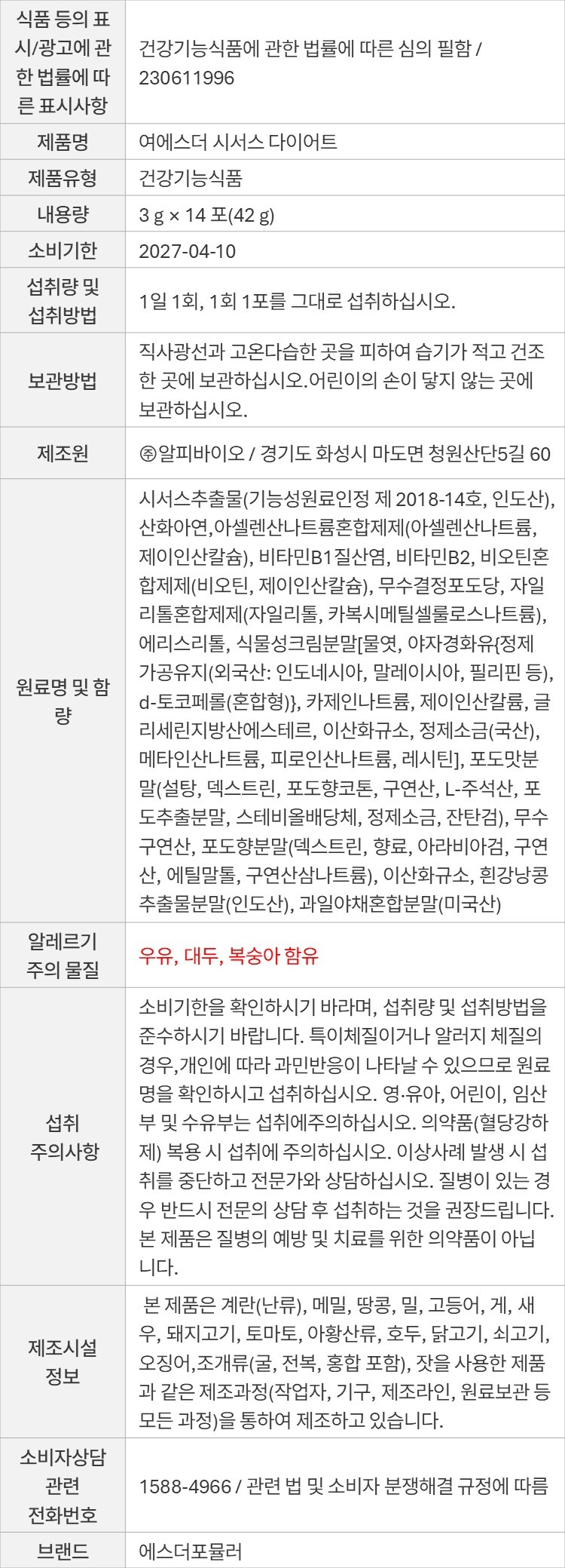 상품 고시 이미지