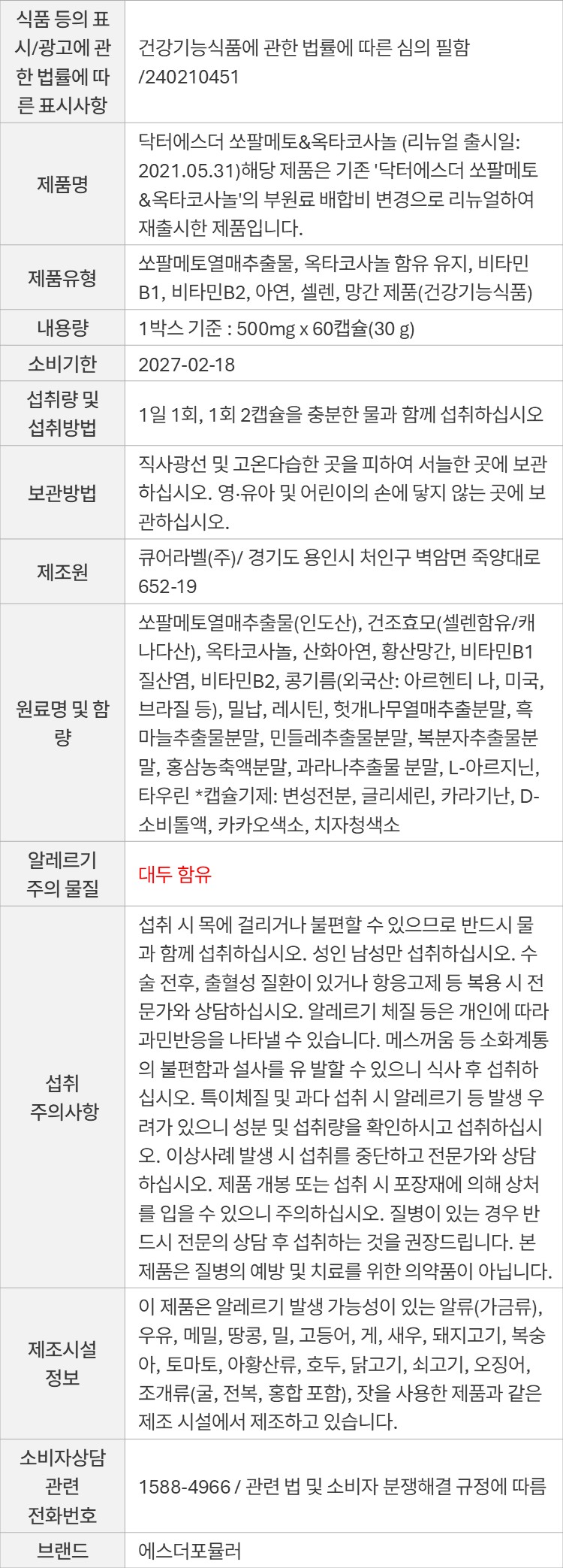 상품 고시 이미지