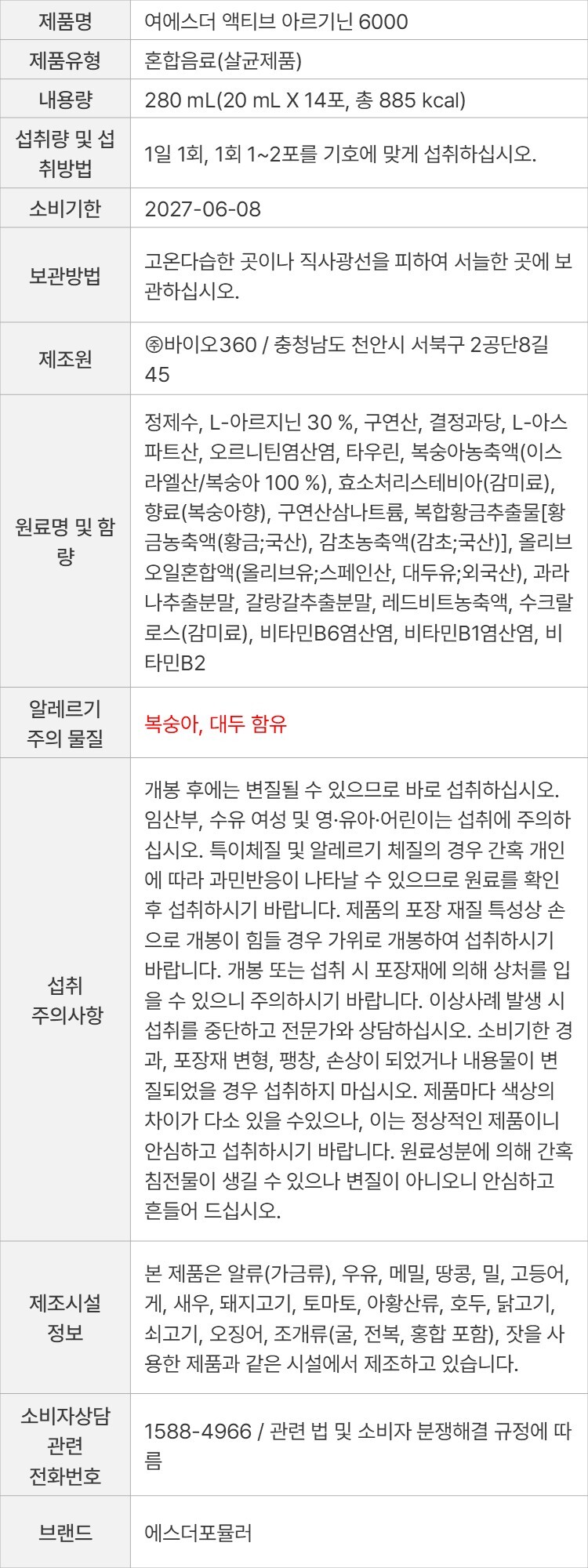 상품 고시 이미지