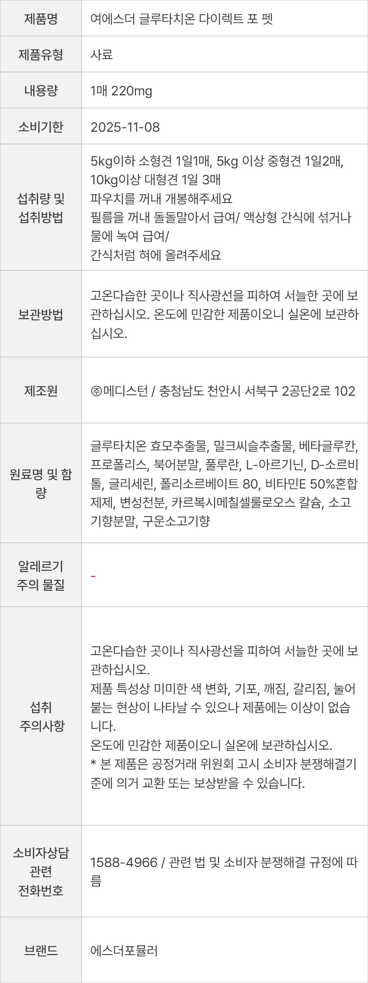 상품 고시 이미지