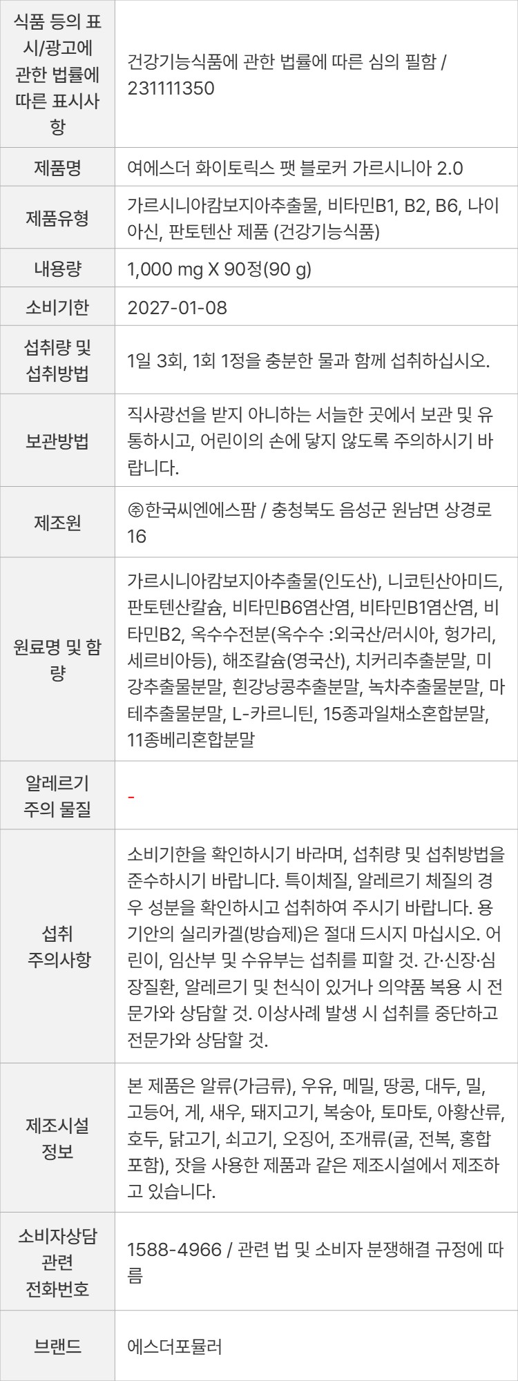 상품 고시 이미지