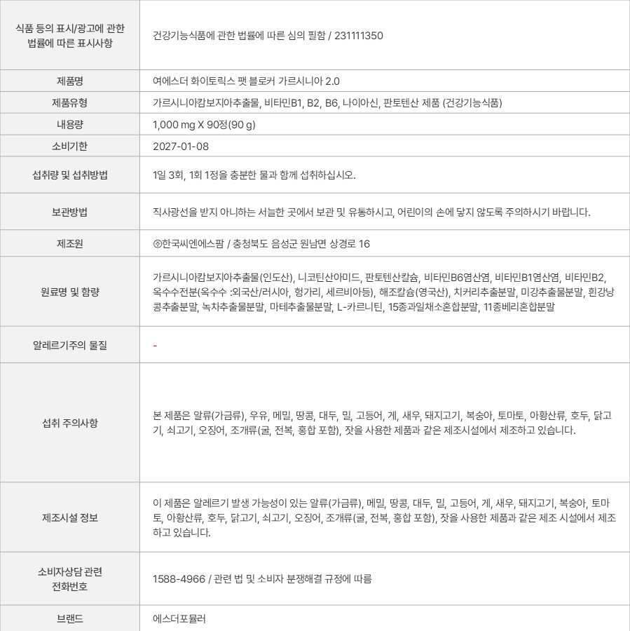 상품 고시 이미지