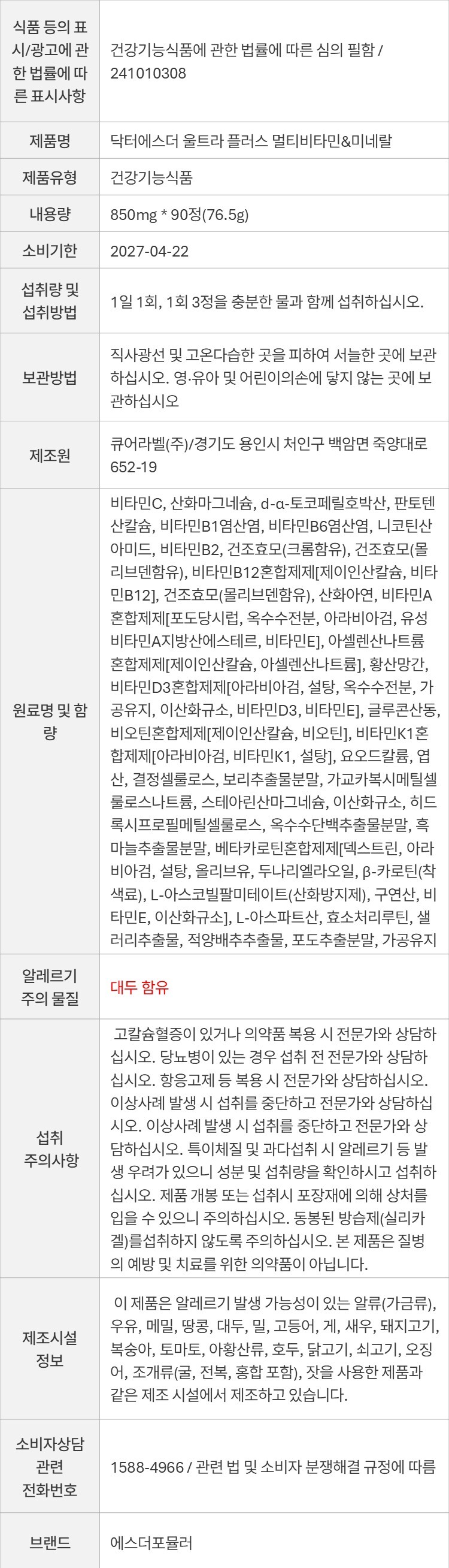 상품 고시 이미지