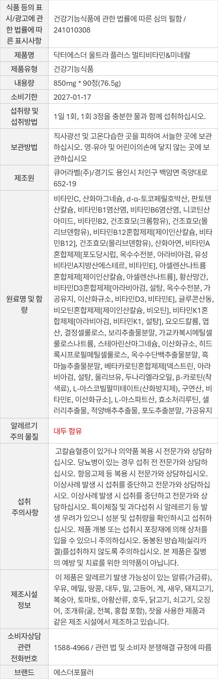 상품 고시 이미지