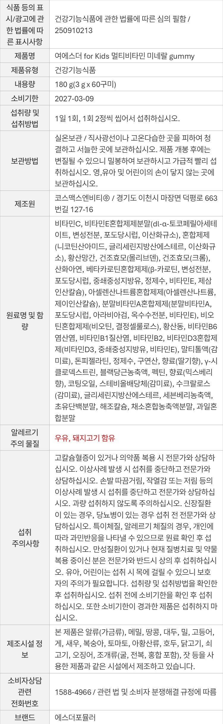 상품 고시 이미지