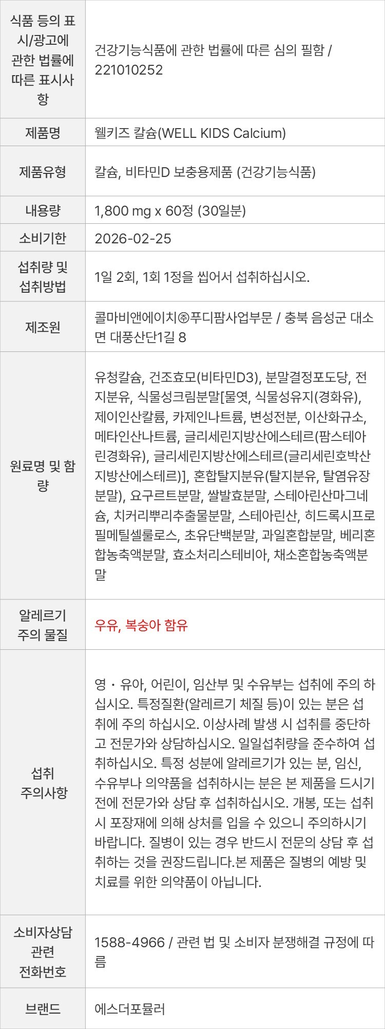 상품 고시 이미지