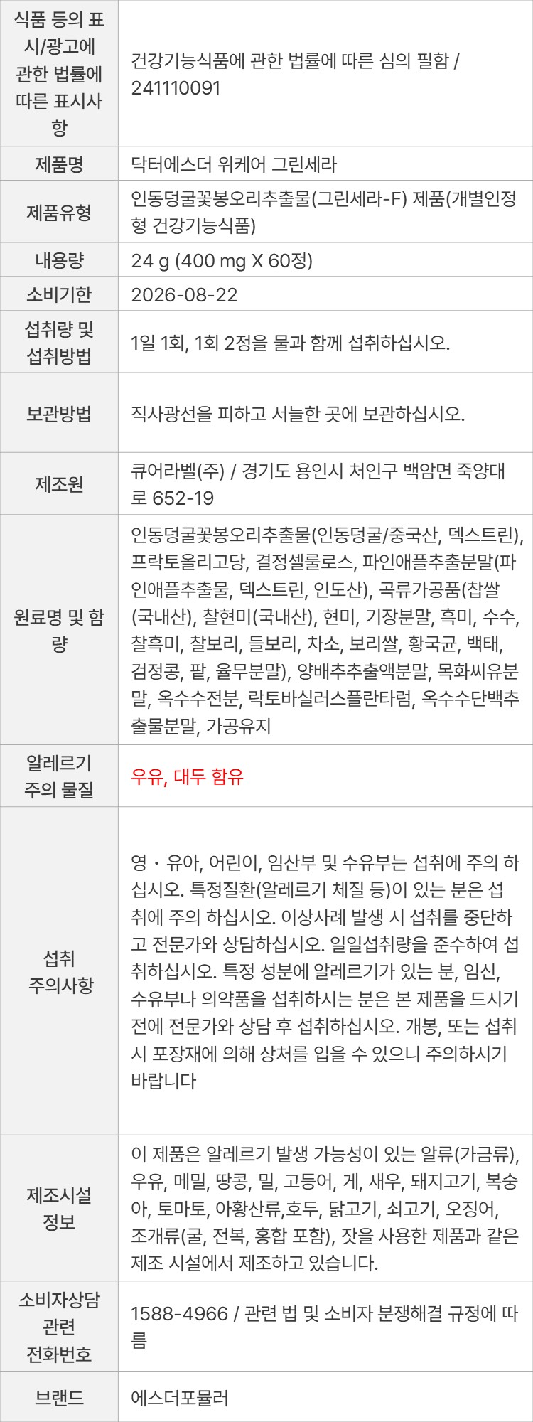 상품 고시 이미지