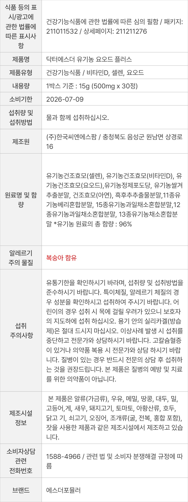 상품 고시 이미지