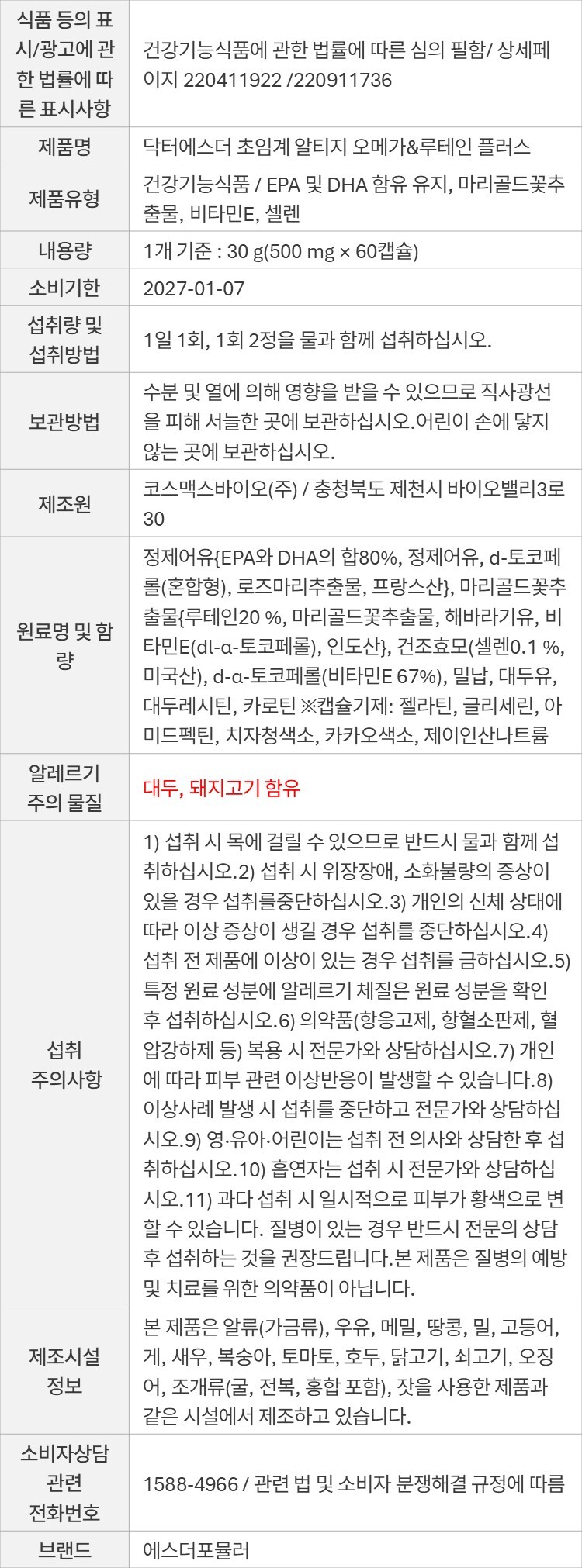 상품 고시 이미지