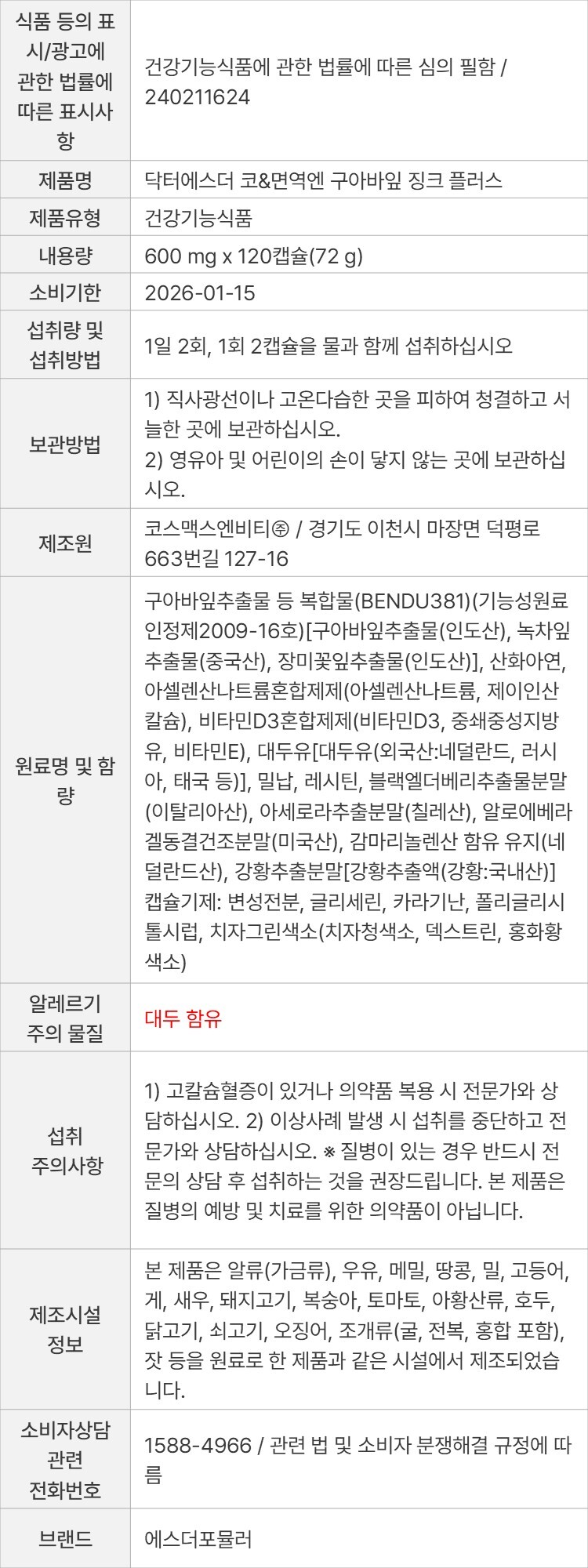 상품 고시 이미지