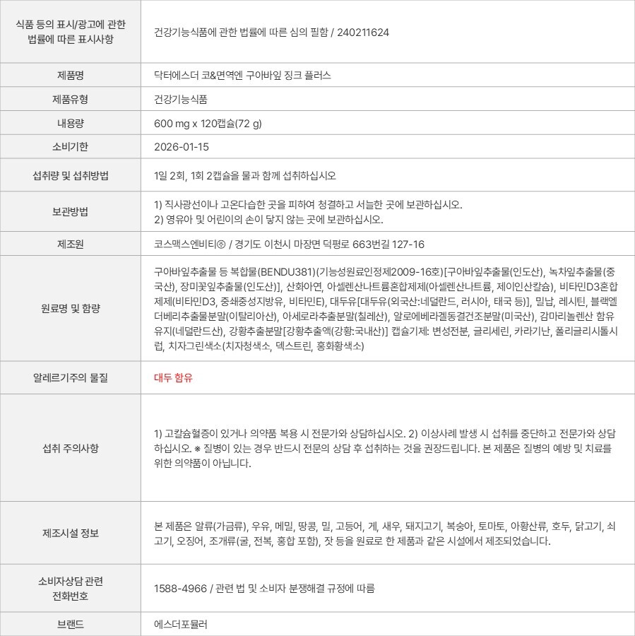 상품 고시 이미지