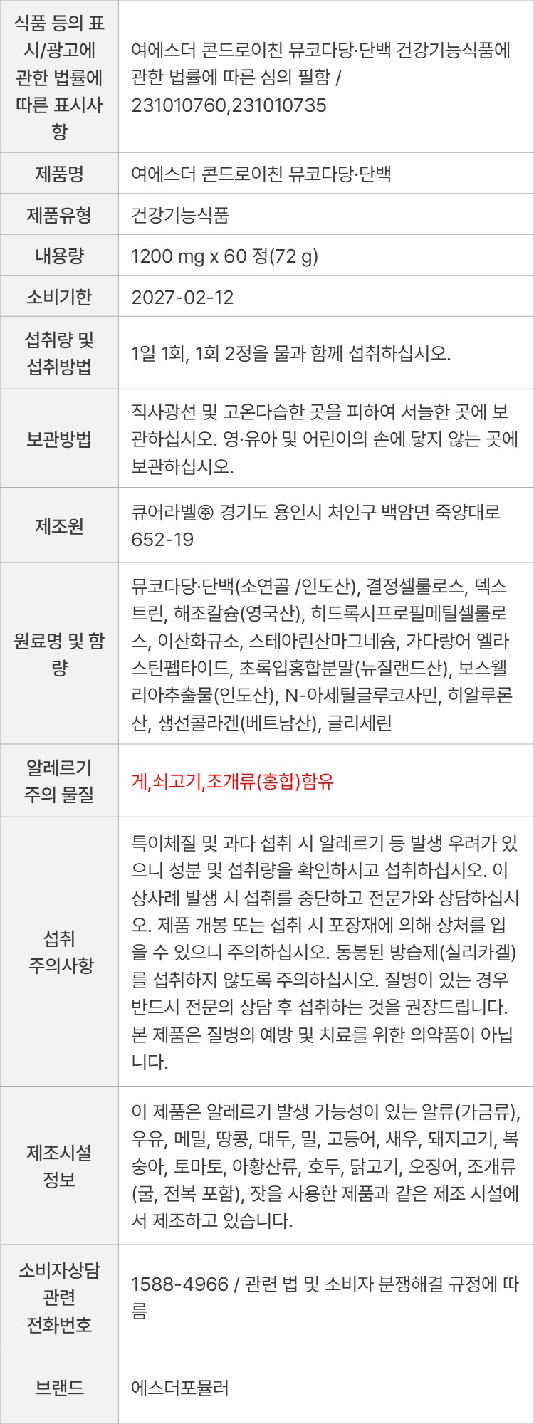 상품 고시 이미지