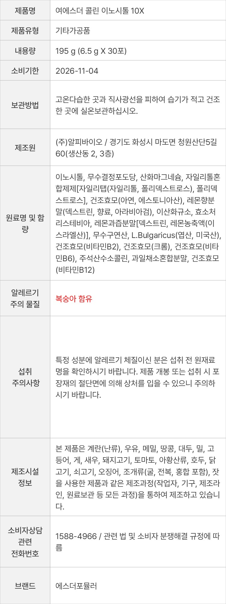 상품 고시 이미지