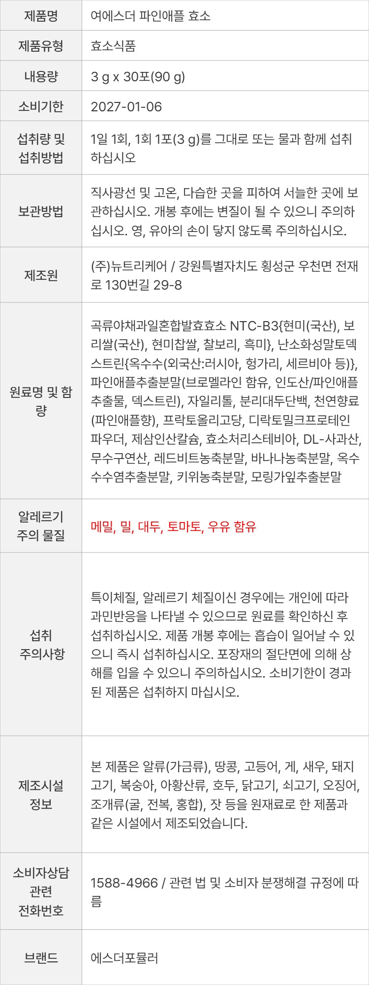 상품 고시 이미지