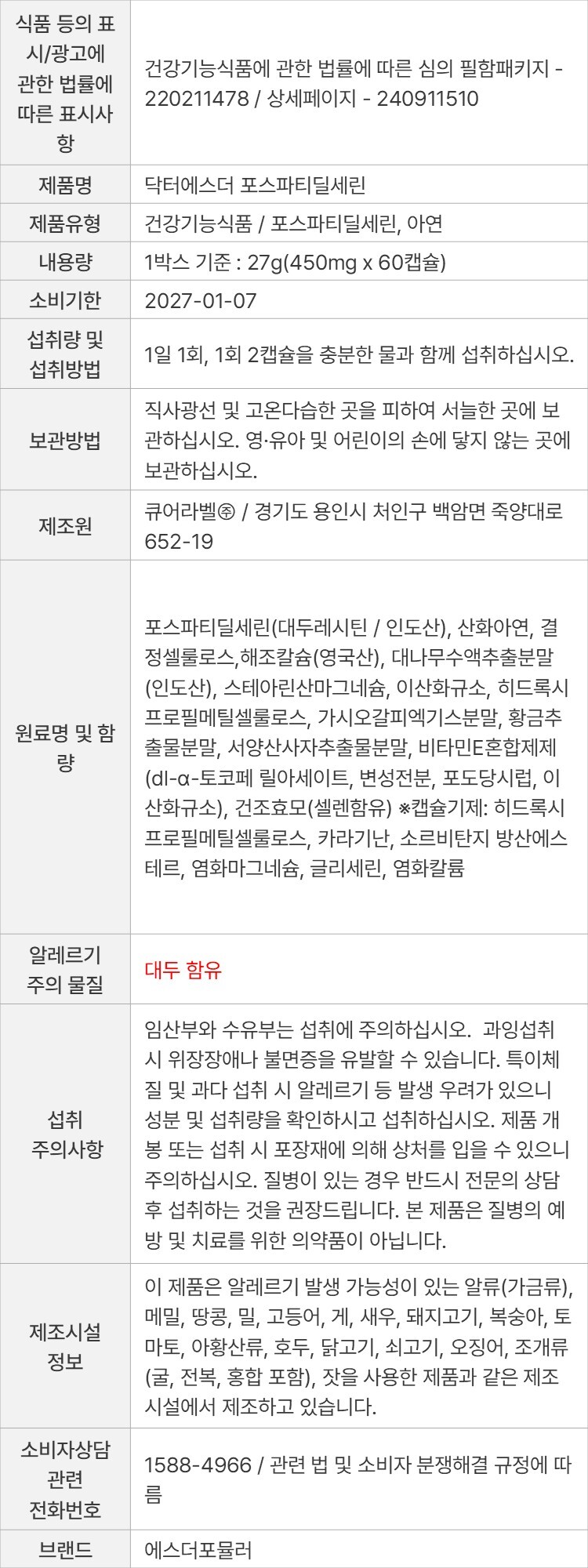 상품 고시 이미지