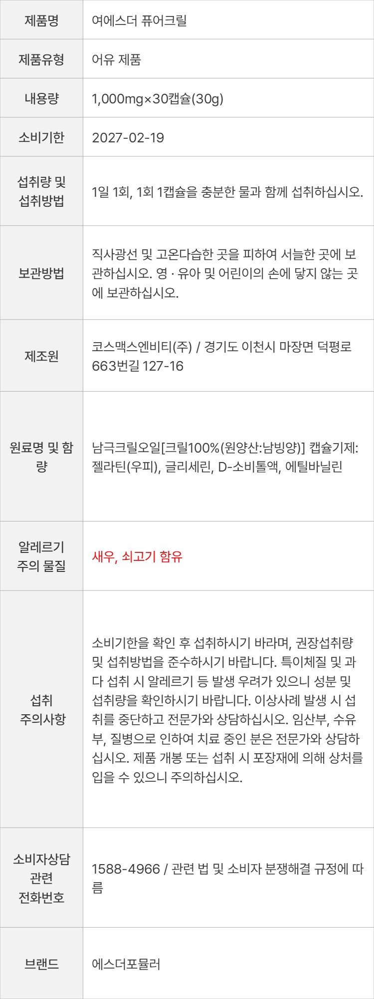 상품 고시 이미지