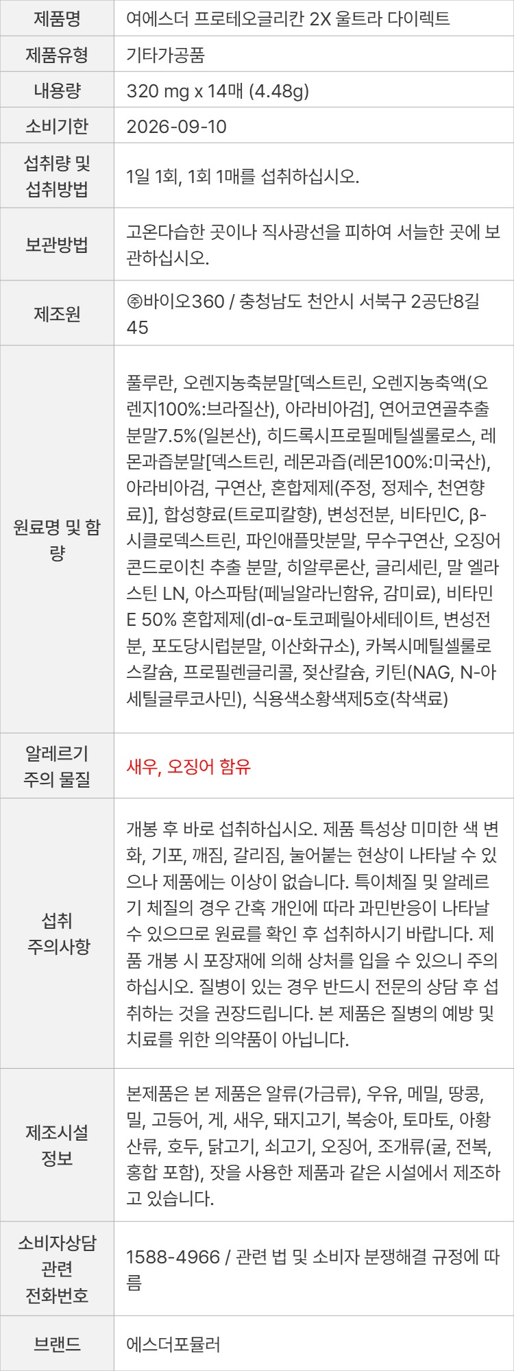 상품 고시 이미지