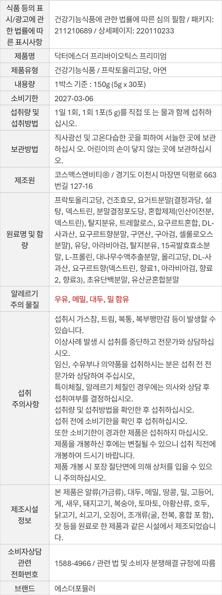 상품 고시 이미지
