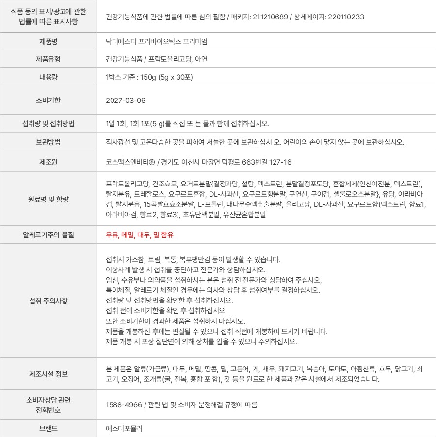 상품 고시 이미지