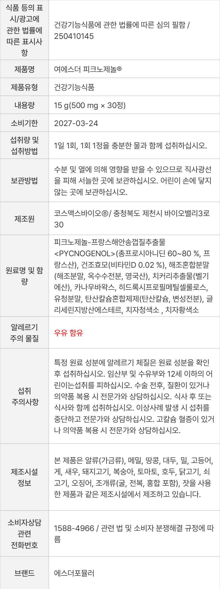 상품 고시 이미지