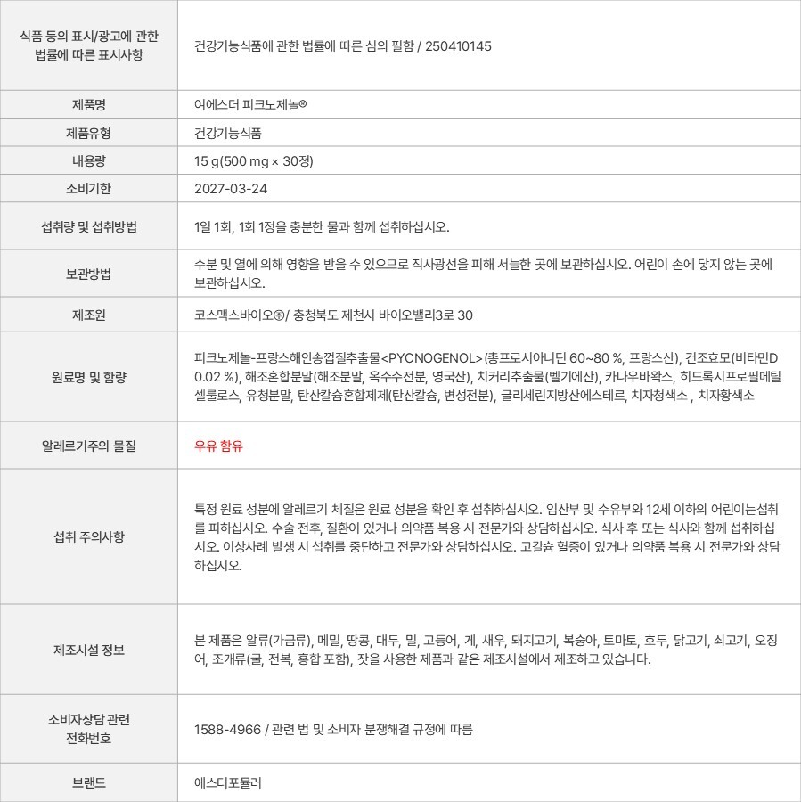 상품 고시 이미지