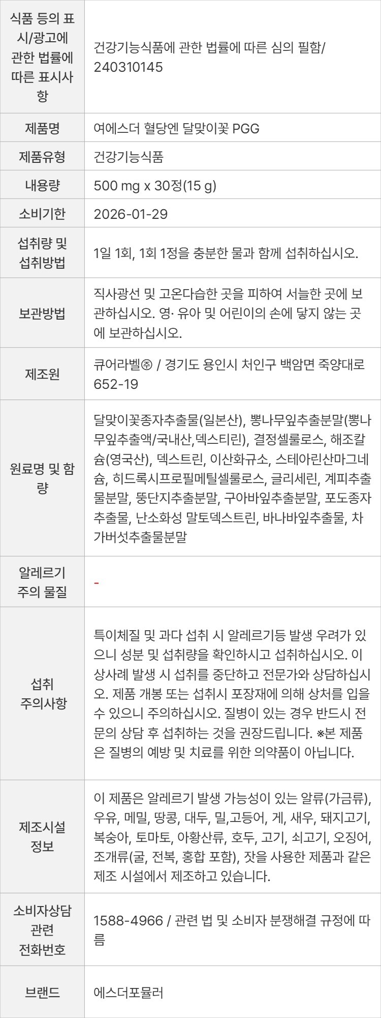 상품 고시 이미지