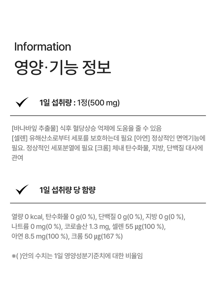 스마트한 혈당 관리를 위해 혈당 건강의 핵심 성분, 바나바잎추출물은 물론 크롬과 셀렌, 아연을 더해 완성한 여에스더 혈당케어 포뮬러입니다. 지표성분 최대함량을 담은 식후 혈당상승 억제 기능성을 가진 바나바잎추출물에, 체태 탄수화물 대사 기능성을 인정받은 크롬은 물론 셀렌과 아연을 더해 항산화와 정상적인 면역기능까지 잡았습니다. 이 제품에 대한 상담을 원하시나요? 에스더몰 전문상담사가 삼백육십오일 대기 중입니다. 일오팔팔에 사구육육번으로 전화하시면, 무료 전화 상담이 가능합니다.