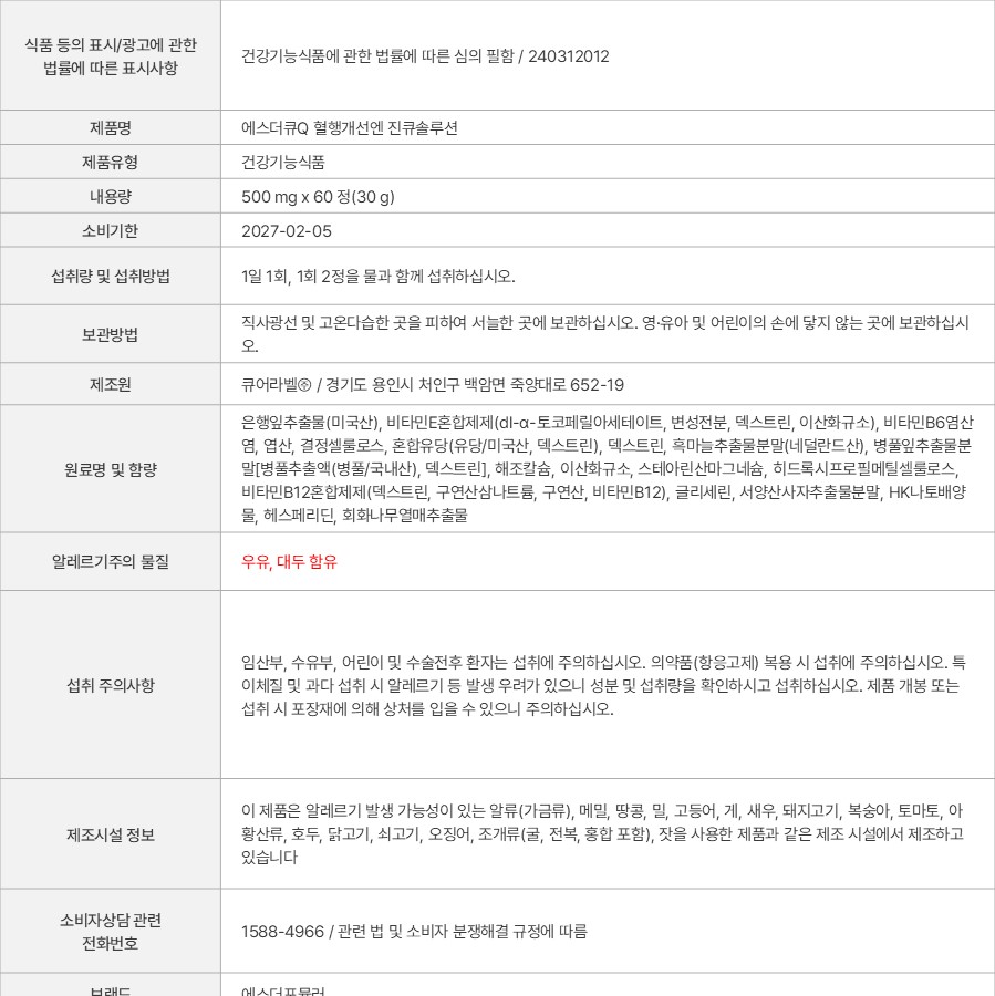 상품 고시 이미지