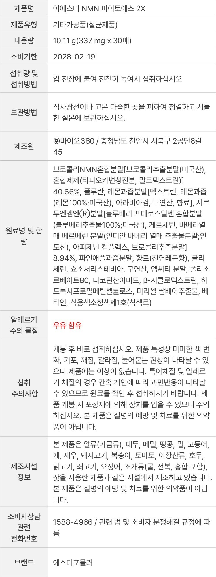 상품 고시 이미지