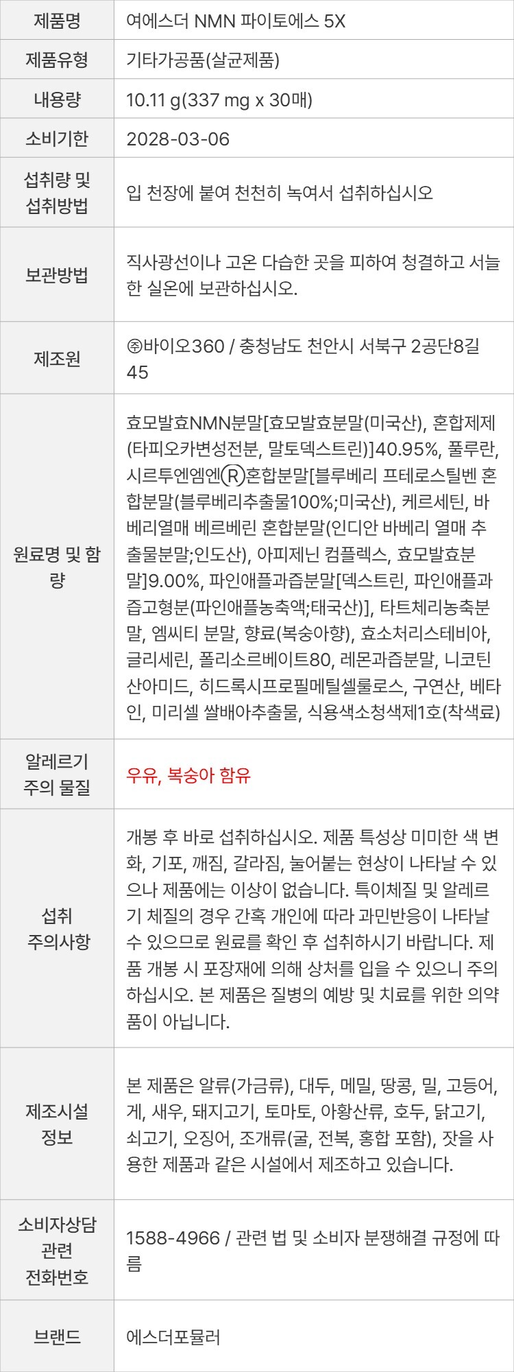 상품 고시 이미지