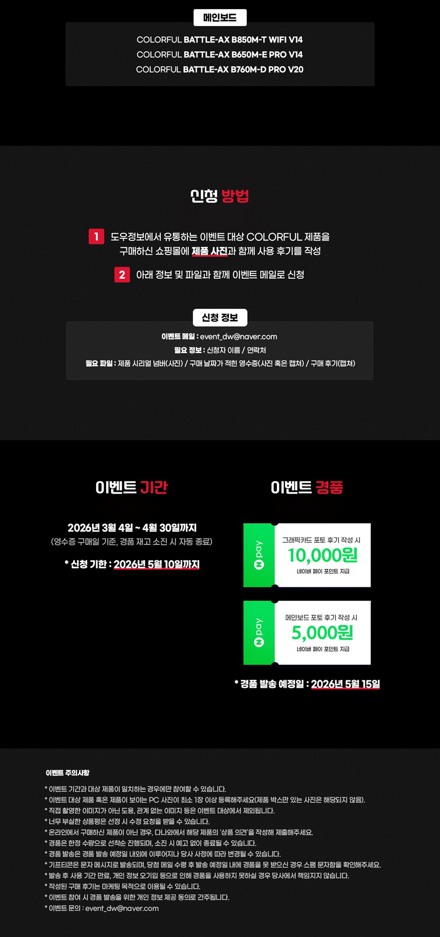 COLORFUL 컬러풀 iGame 지포스 RTX 5080 ULTRA OC White D7 16GB 도우정보