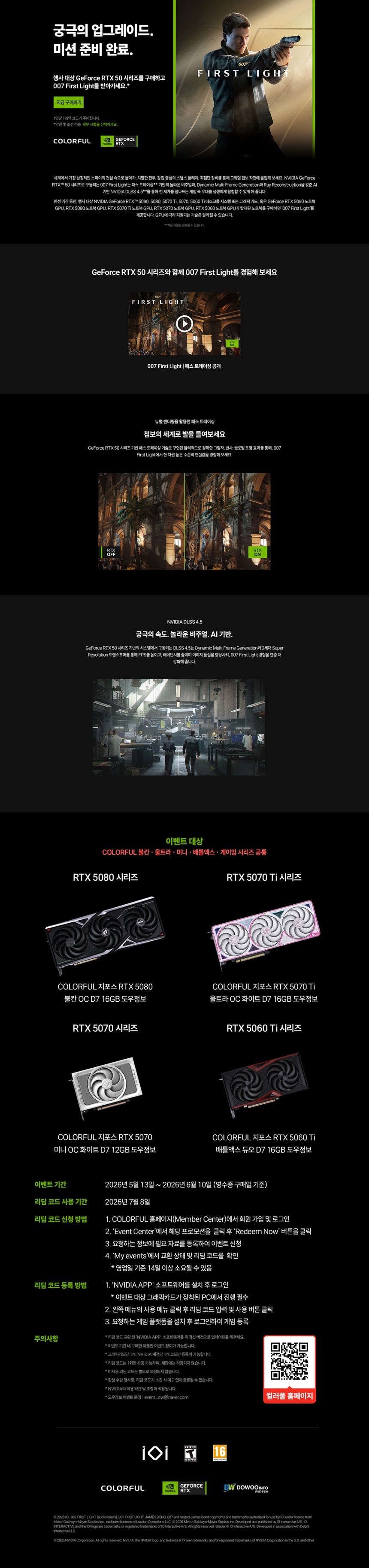 COLORFUL 컬러풀 iGame 지포스 RTX 5070 MINI OC White D7 12GB 도우정보