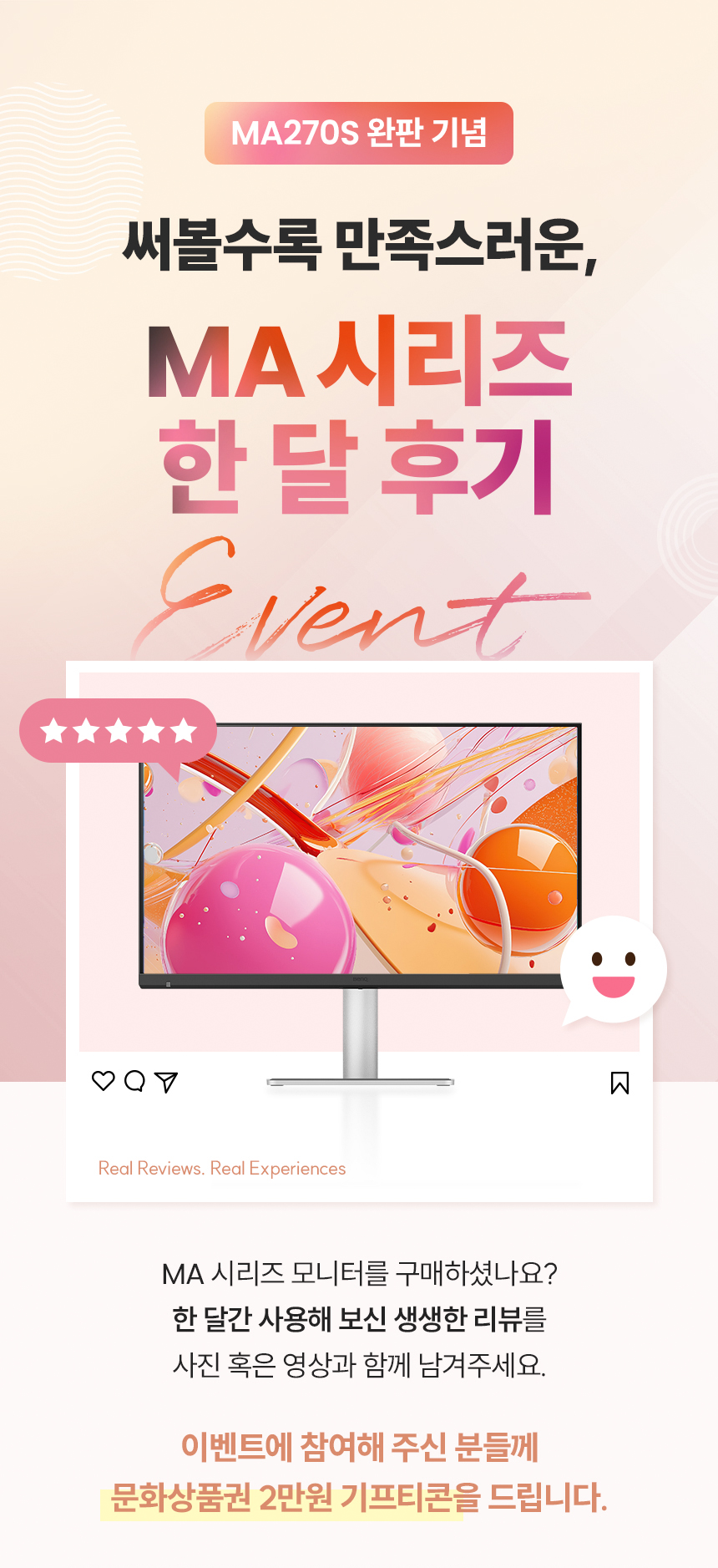 총판 벤큐 MA320UP Mac컬러 나노 글로시 디스플레이 무결점 모니터 4K UHD