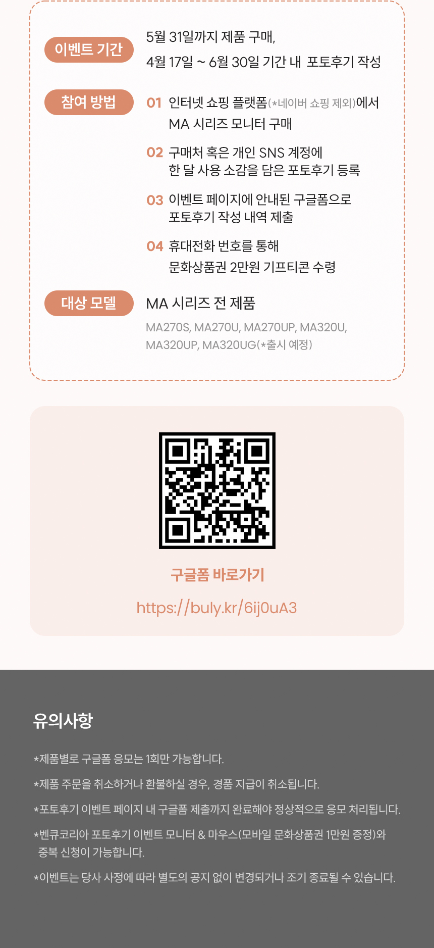 총판 벤큐 MA320UP Mac컬러 나노 글로시 디스플레이 무결점 모니터 4K UHD