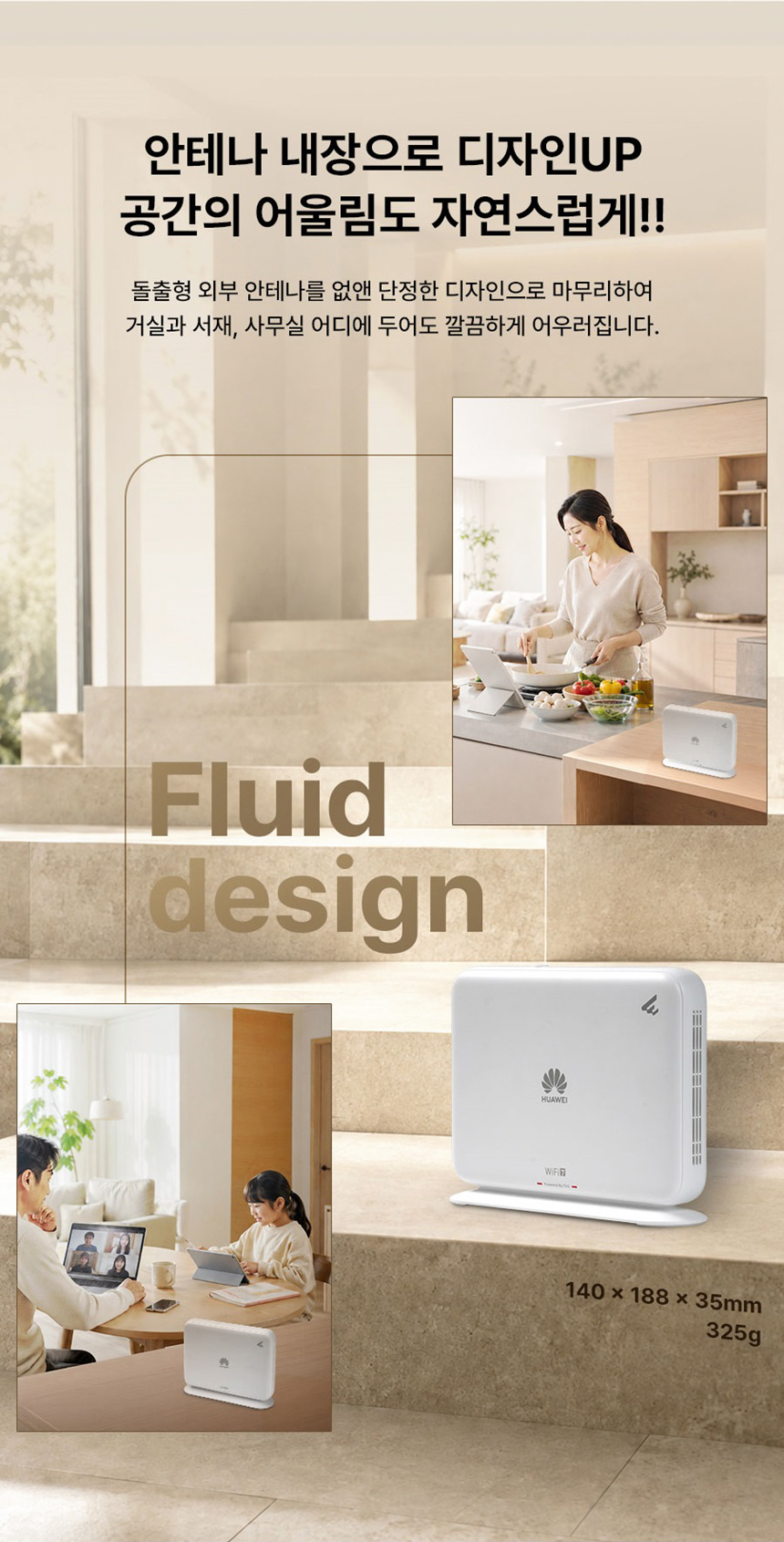 화웨이 eKitStor FG736 BE3600 와이파이7 유무선 공유기