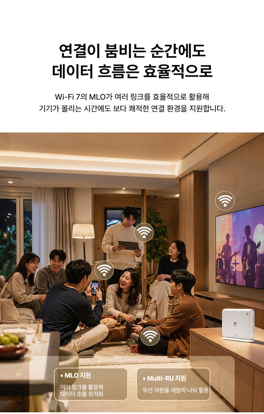 화웨이 eKitStor FG736 BE3600 와이파이7 유무선 공유기