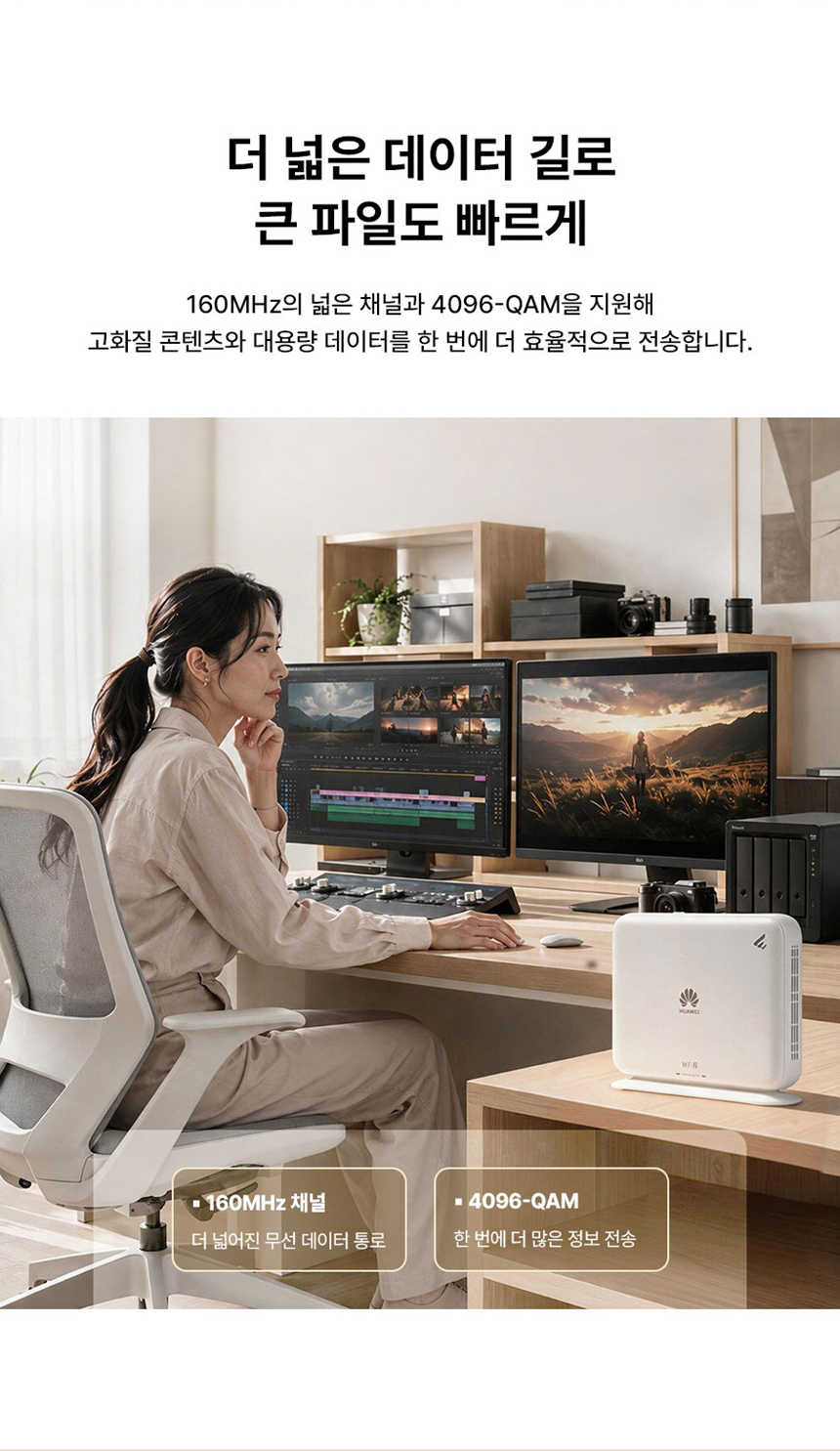 화웨이 eKitStor FG736 BE3600 와이파이7 유무선 공유기