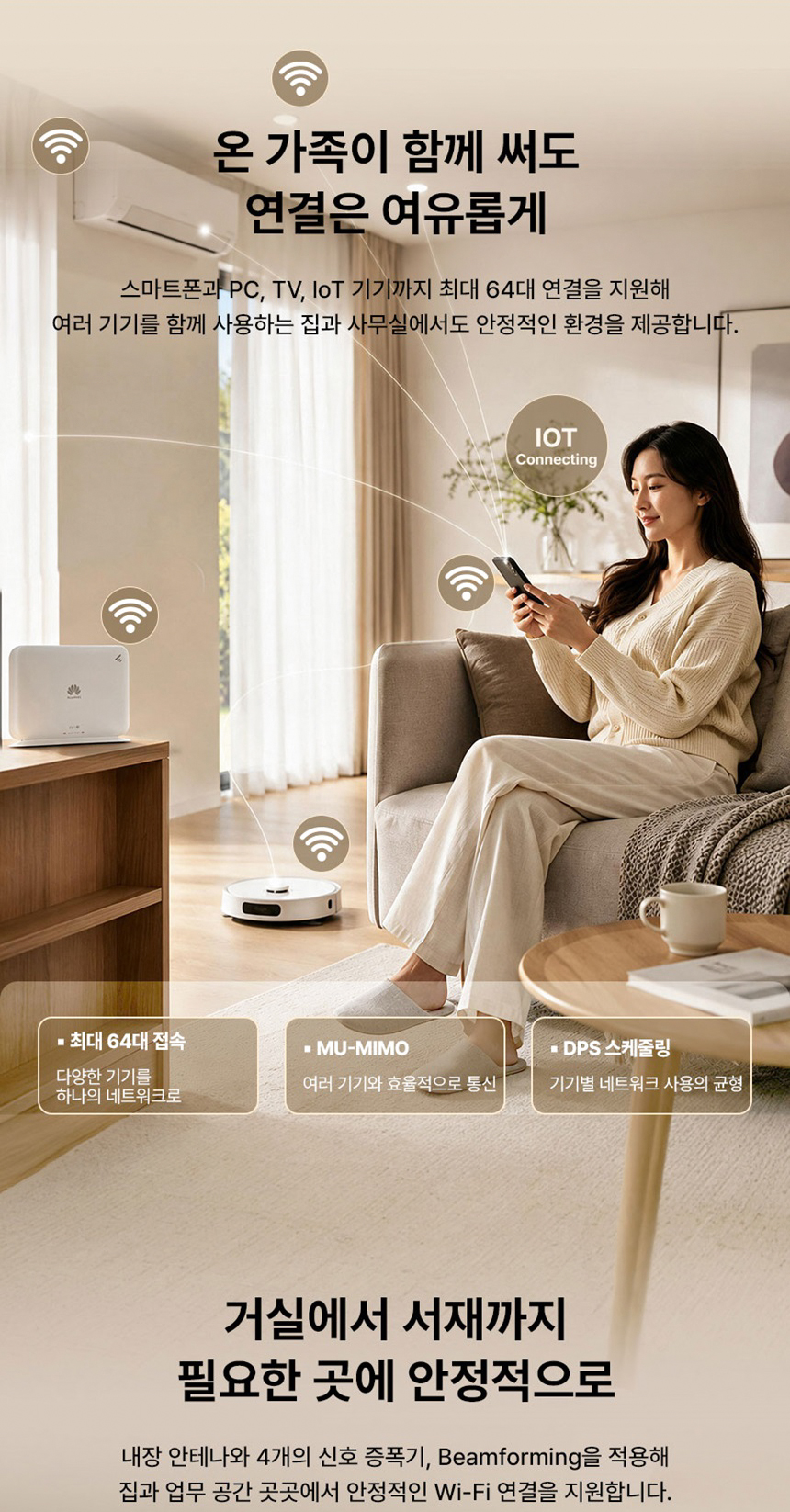 화웨이 eKitStor FG736 BE3600 와이파이7 유무선 공유기