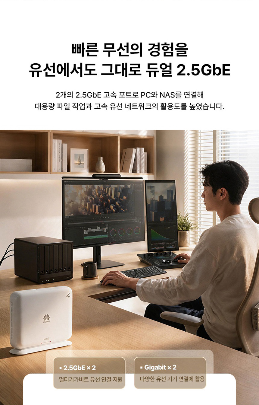 화웨이 eKitStor FG736 BE3600 와이파이7 유무선 공유기
