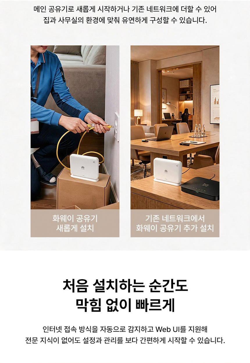 화웨이 eKitStor FG736 BE3600 와이파이7 유무선 공유기