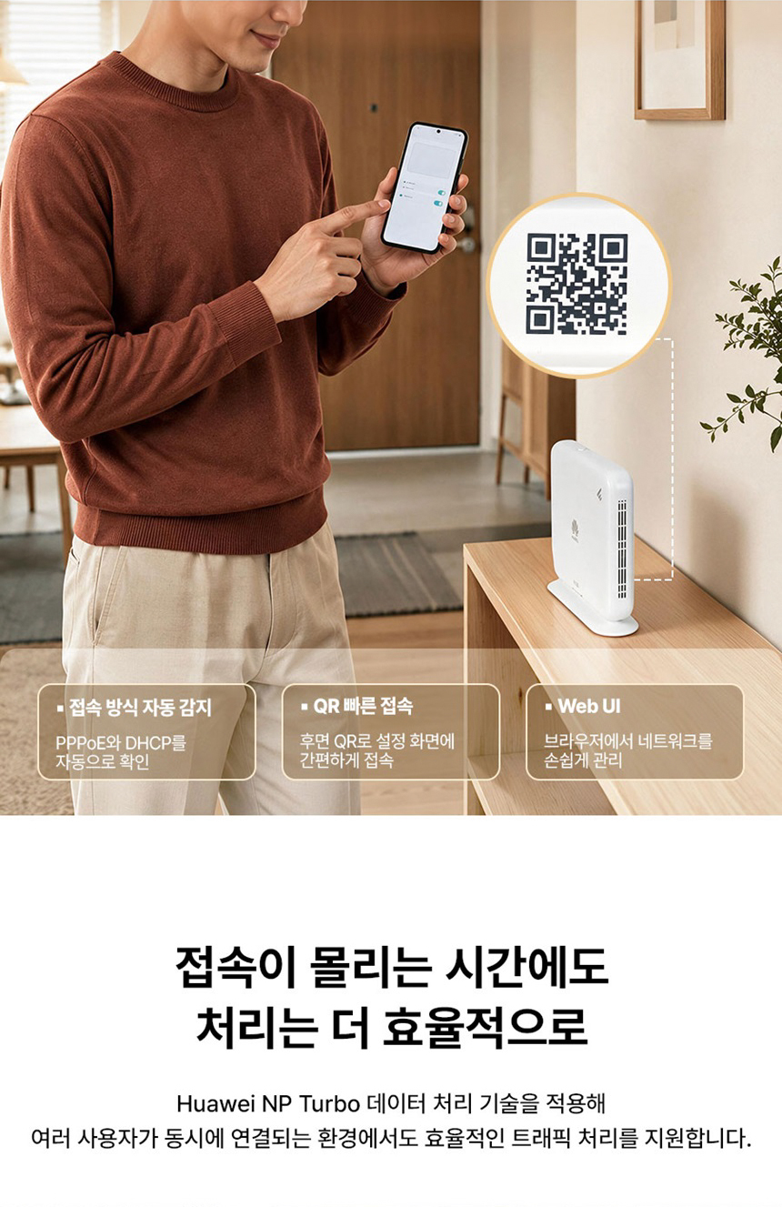 화웨이 eKitStor FG736 BE3600 와이파이7 유무선 공유기