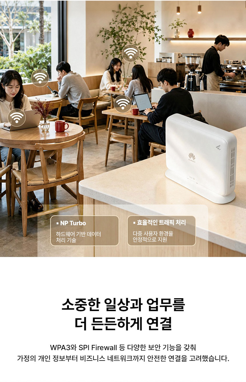 화웨이 eKitStor FG736 BE3600 와이파이7 유무선 공유기