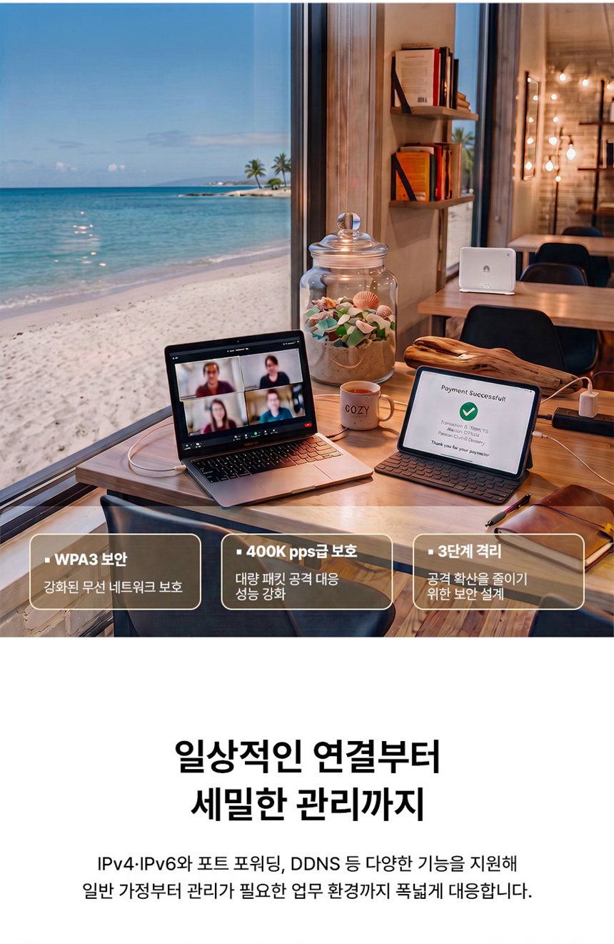 화웨이 eKitStor FG736 BE3600 와이파이7 유무선 공유기