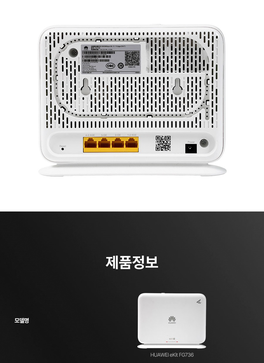 화웨이 eKitStor FG736 BE3600 와이파이7 유무선 공유기